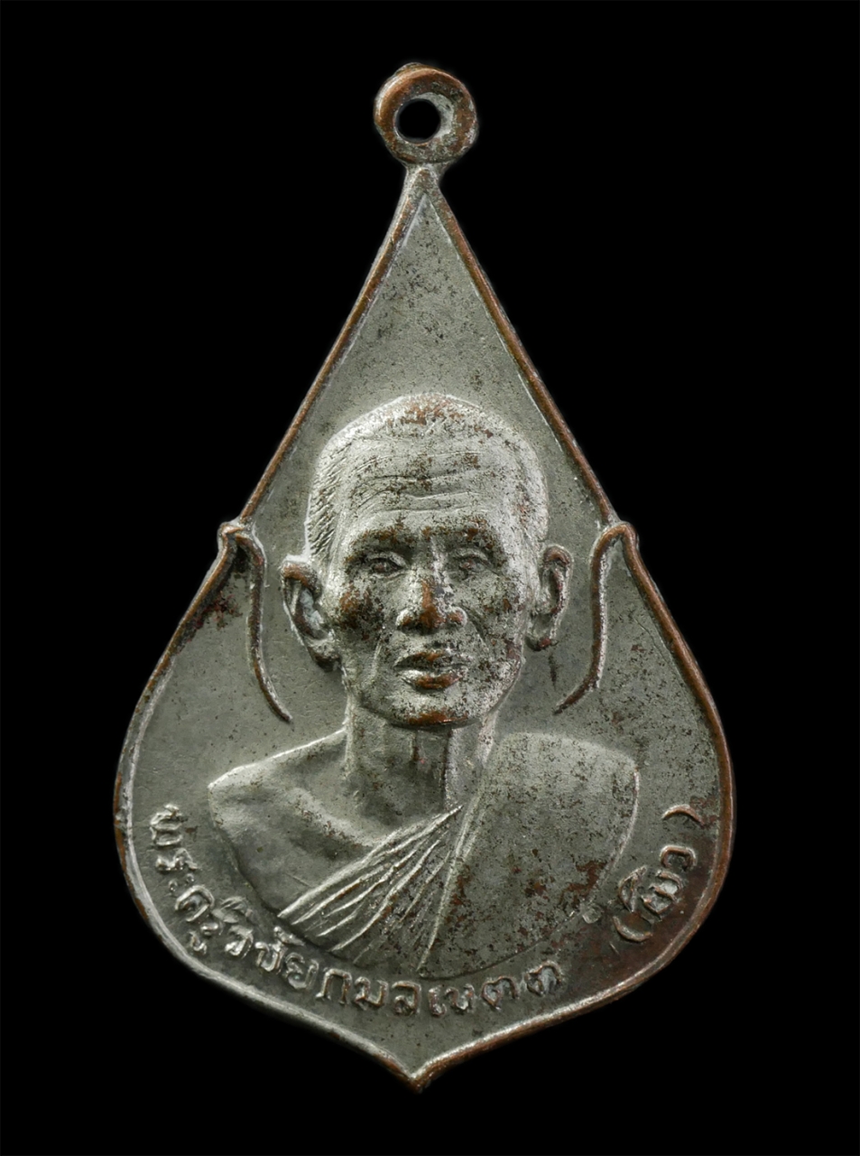 6May25 (7)p.jpg - เหรียญหลวงพ่อผิว(พระครูวิชัยกมลเขตต์) วัดลาดบัวหลวง จ.อยุธยา รุ่นพิเศษ เนื้อกะไหล่เงิน พระเก่าสวย  | https://kamulet.in.th